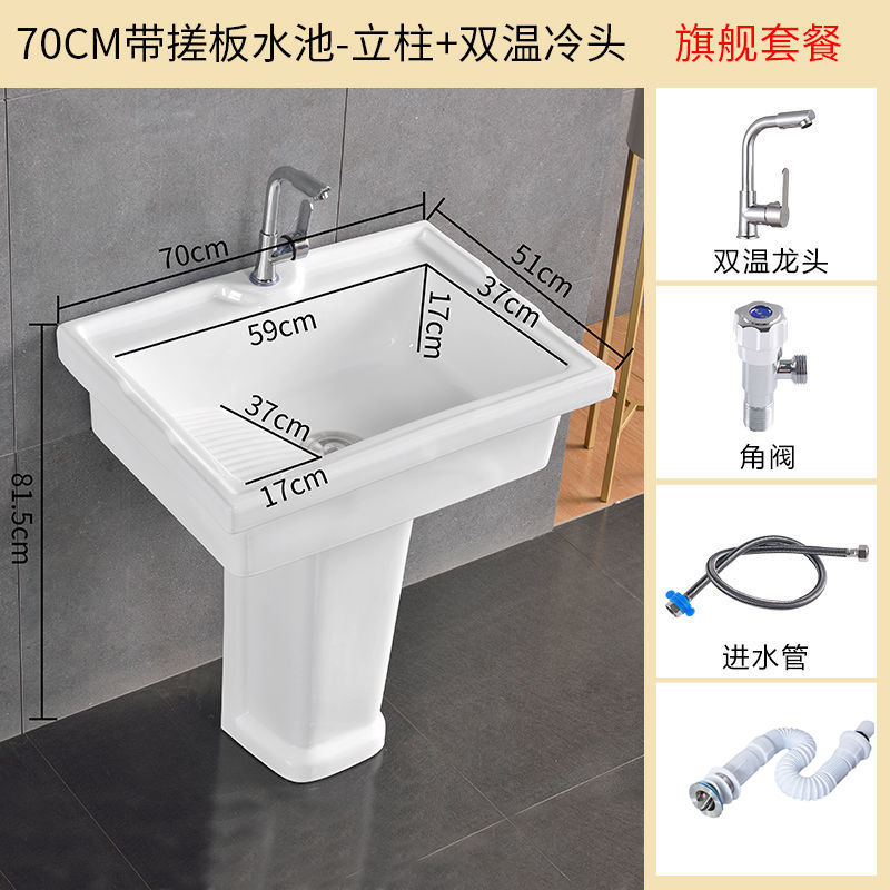 バルコニー床置き洗濯シンク屋外柱型セラミック洗面器家庭用浴室洗濯シンク洗濯機付き|undefined