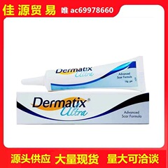 オーストラリア Dermatix ダブル傷跡クリーム ダブル傷跡シリコーンゲル 15g 完全英語対外貿易クロスボーダー購入限定