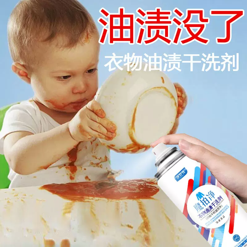 AA羽绒服清洗剂免水洗衣服去污渍油渍神器家用衣物干洗清洁剂