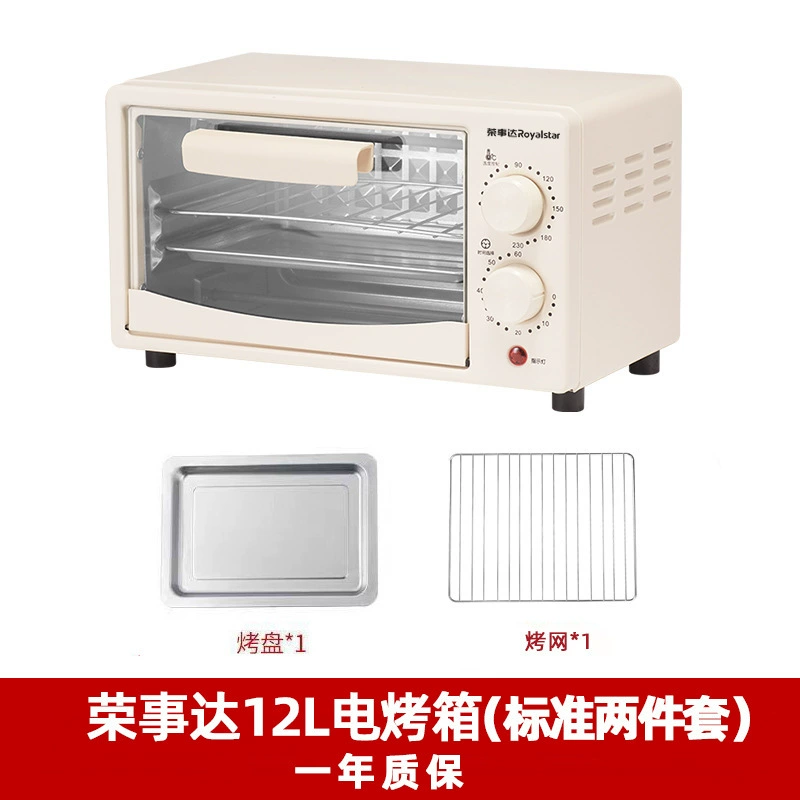 Countertop Electric Oven (Royalstar) 12–45 L, Double-layer Multi-function Baking