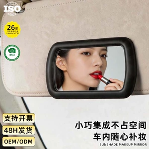 Car sun visor makeup mirror, high-definition glass clip-on car vanity mirror, in-car beauty touch-up interior modification mirror