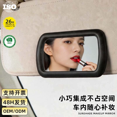 Sun visor rearview mirror high-definition glass clip-on car vanity