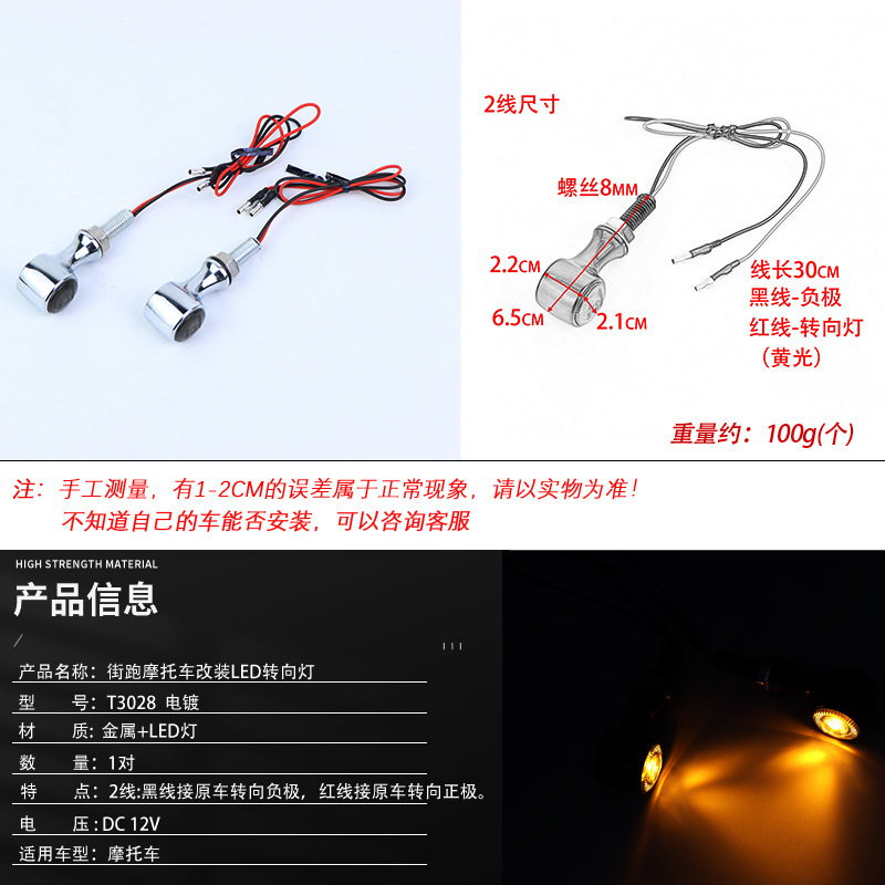 Motuoche – Dönmə işıqları Signal 12V Retro - t3028-2-wire-electroplated