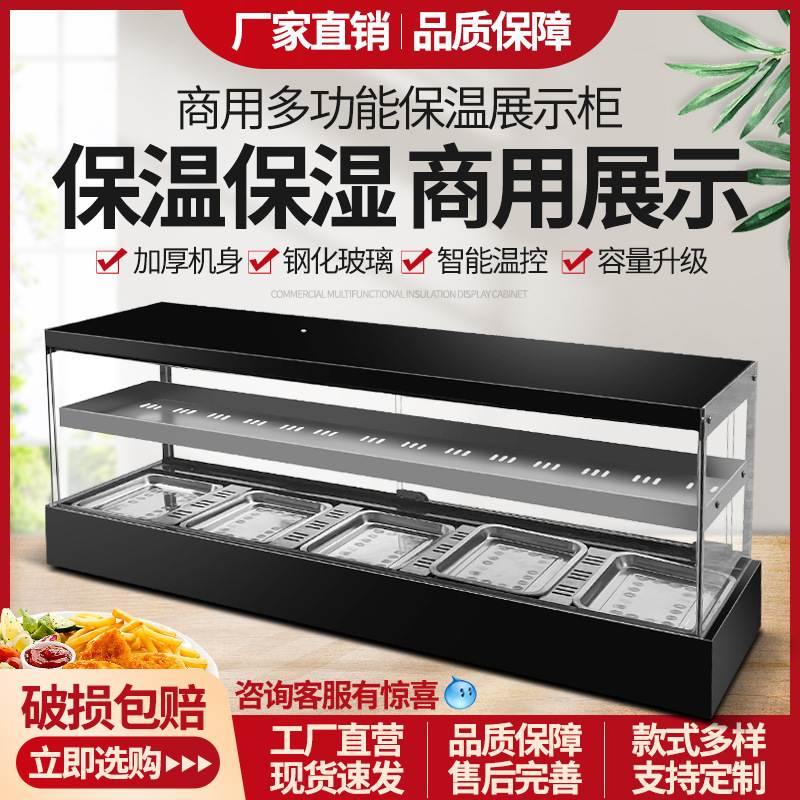炸鸡保温柜汉堡保温箱蛋挞馅饼油条箱商用加热台式展示柜工厂直营