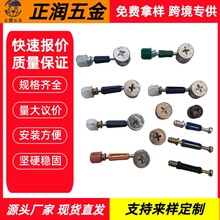 正润五金家具三合一连接件12厘15厘偏心轮板式柜子衣柜快装自攻杆
