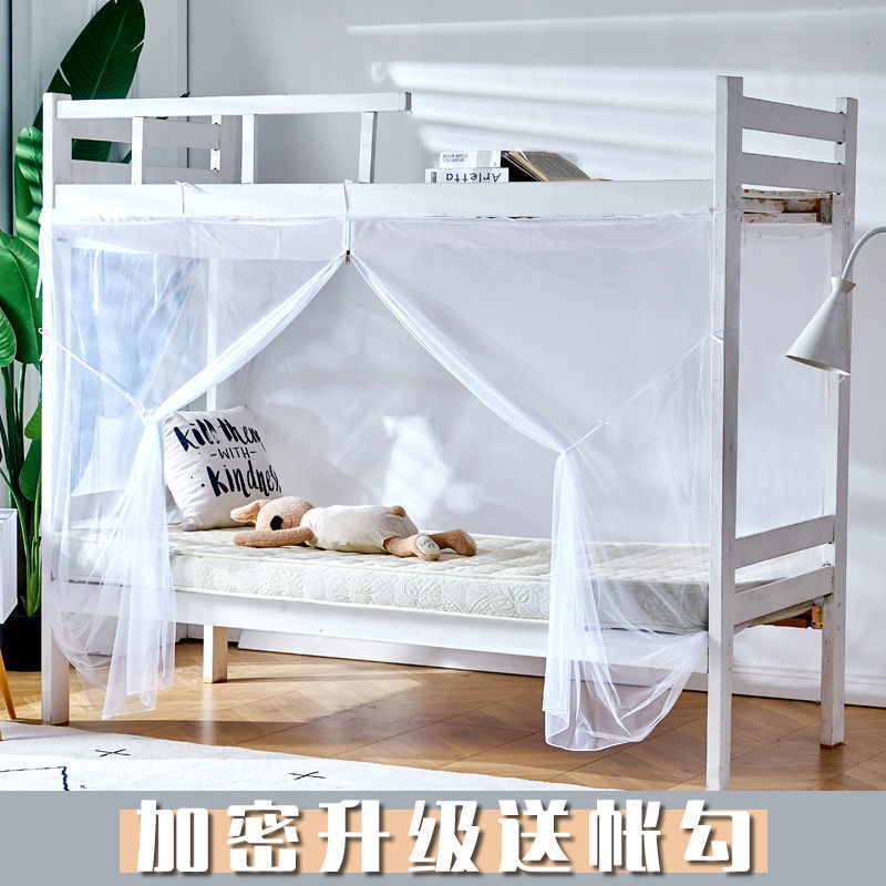 单人床双人免安装家用寝室上下铺防蚊纹章加密宿舍蚊帐上铺大学生|undefined