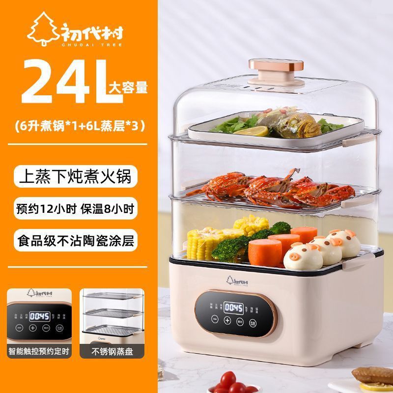 Vaporera eléctrica para uso doméstico, vaporización y cocción inteligentes todo en uno, multifuncional, de gran capacidad, bandeja de vapor de acero inoxidable, vaporera de varias capas para cocinar hot pot.