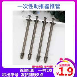 细长型打油器马眼肛门润滑油推入器男用尿道自慰推油器情趣用品无
