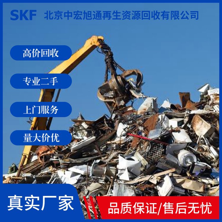 北京朝阳全地区 回收架子管 附近上门收购 24小时电话联系