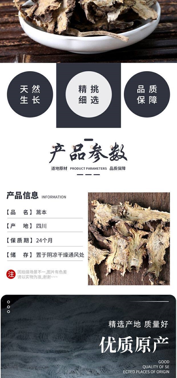 Gao Ben Chinese Lovage Herb 500g Dried Gaoben Root Slices for Traditional Decoctions key features
