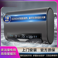 新飞电热水器上门安装扁桶变频遥控速热家用洗澡卫生间节能储水式
