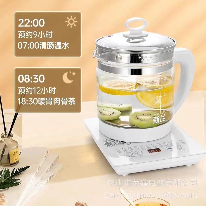新飞养生壶多功能1.8L泡茶煎药壶全自动玻璃家用办公花茶煮茶器|undefined