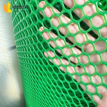 塑料养殖网养鸡育雏围栏阳台防护封窗防坠网鸡笼脚垫漏粪网格防漏