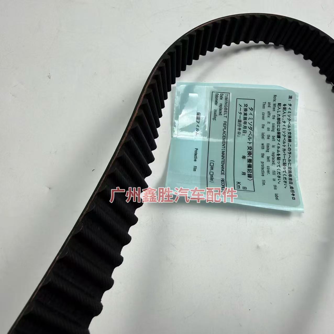 13568-39016 Is Suitable for Hilux Vigo 1Kd Timing Belt Engine Timing Belt
