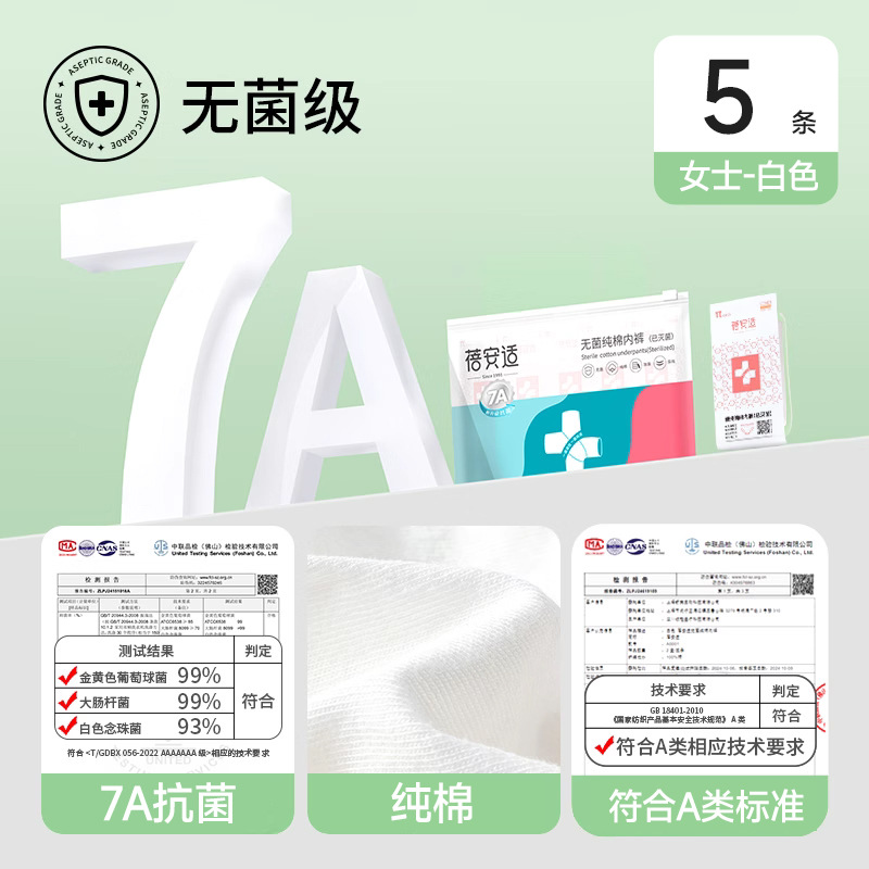 使い捨て下着 純綿 無菌 個別包装 ODM カスタム 男女兼用下着 綿100% ショーツ 産後 抗菌 OEM
