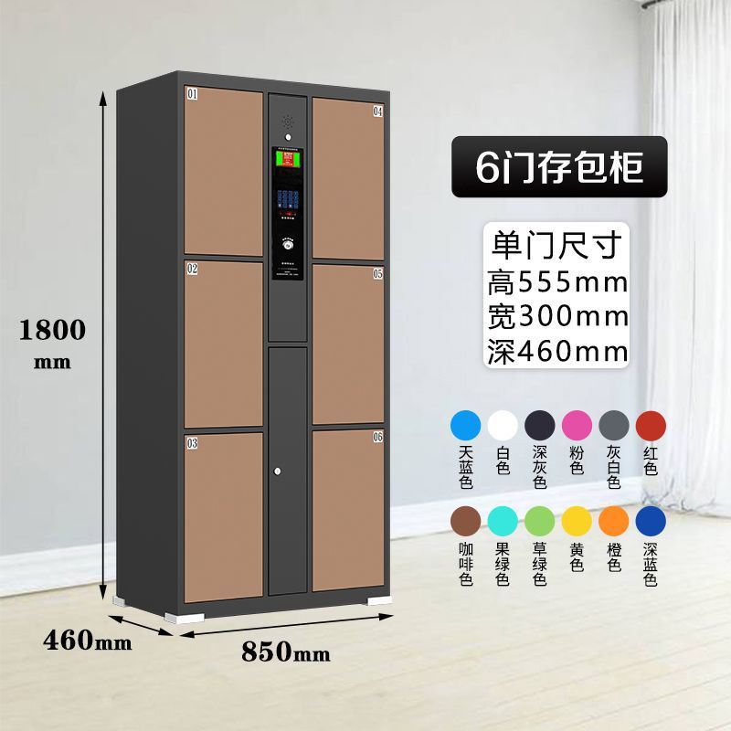 (6 doors) thickened bag storage cabinet