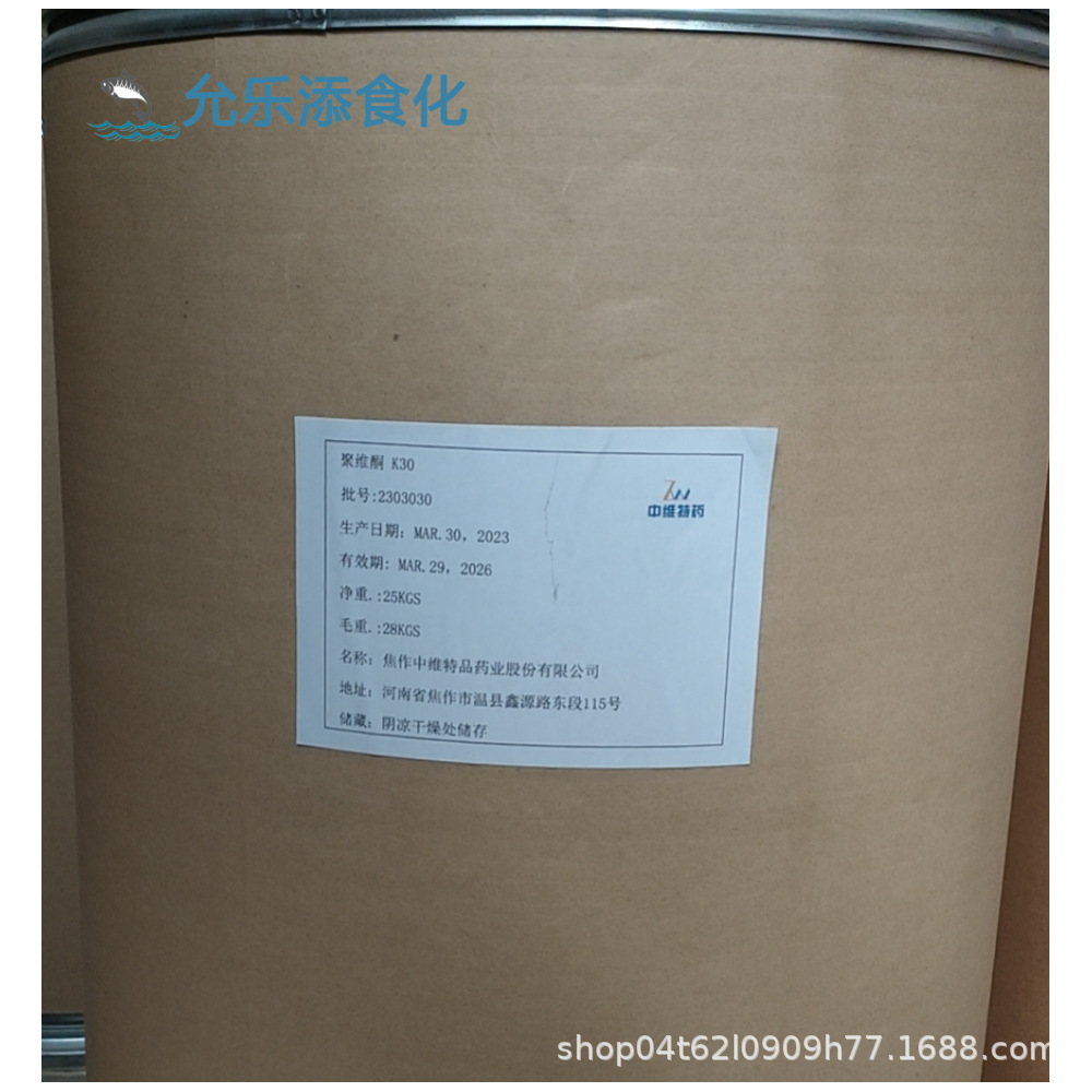 量大优惠 质量保证 压片用 食品级聚维酮K30 PVPK30 聚维酮K30