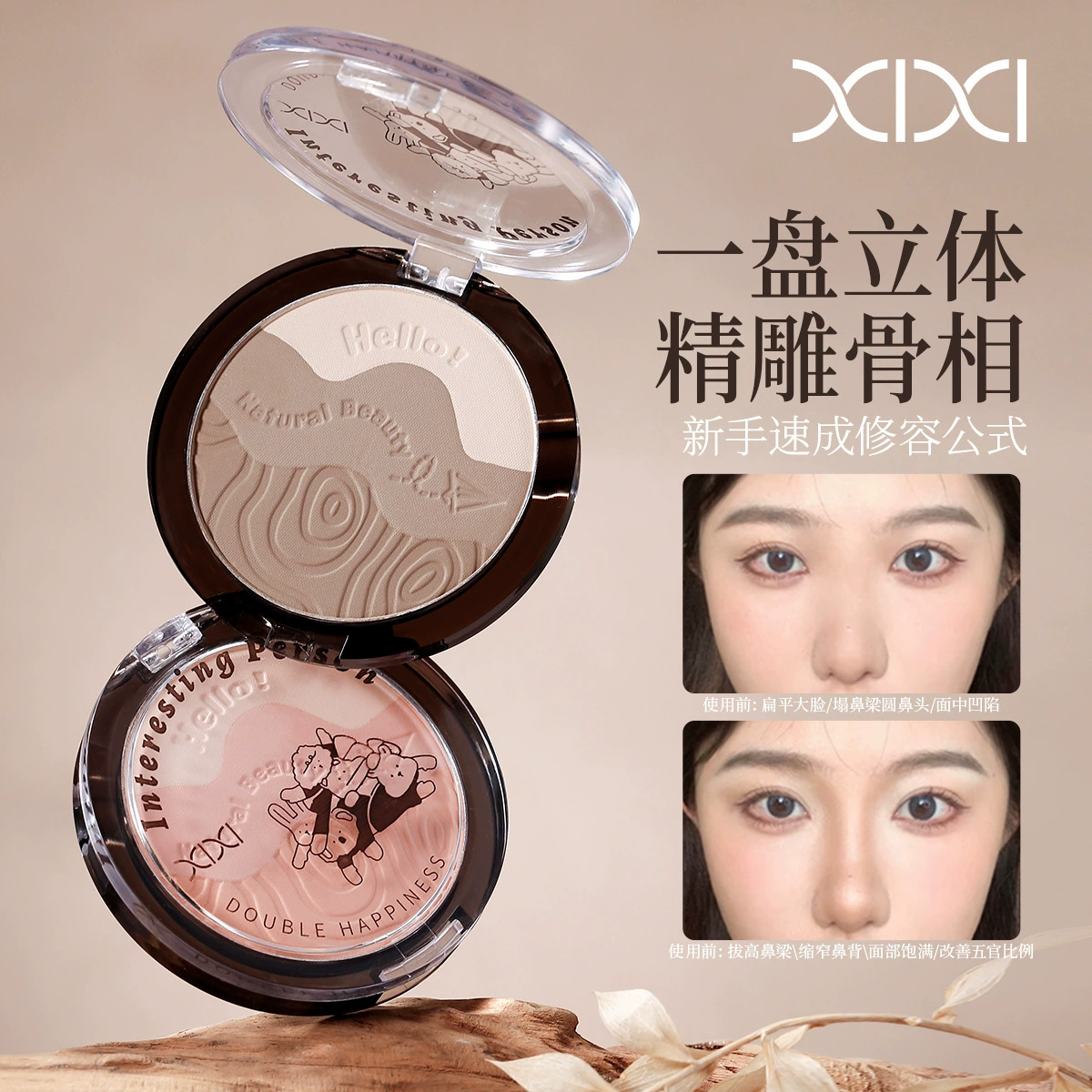 xixi Sheep Family Series Contouring Palette Трехмерное контурирование и осветление лица Тени для носа Тени для силуэта Студенческая комплексная палитра