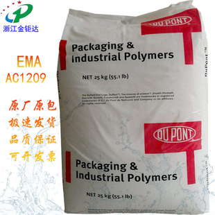 EMA DowDuPont ELVALOY AC1209 transparent food grade extrusion film ABS alloy compatible toughening agent