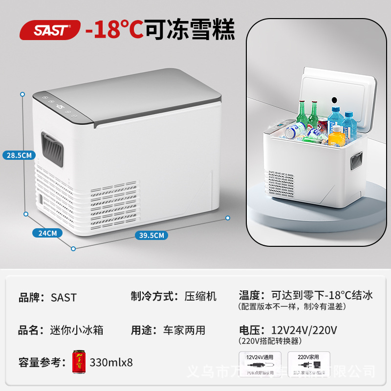 B10 흰색 12v-24v-220v 가정용 및 차량용 겸용 모델 [냉동 및 냉장 구분 없음]