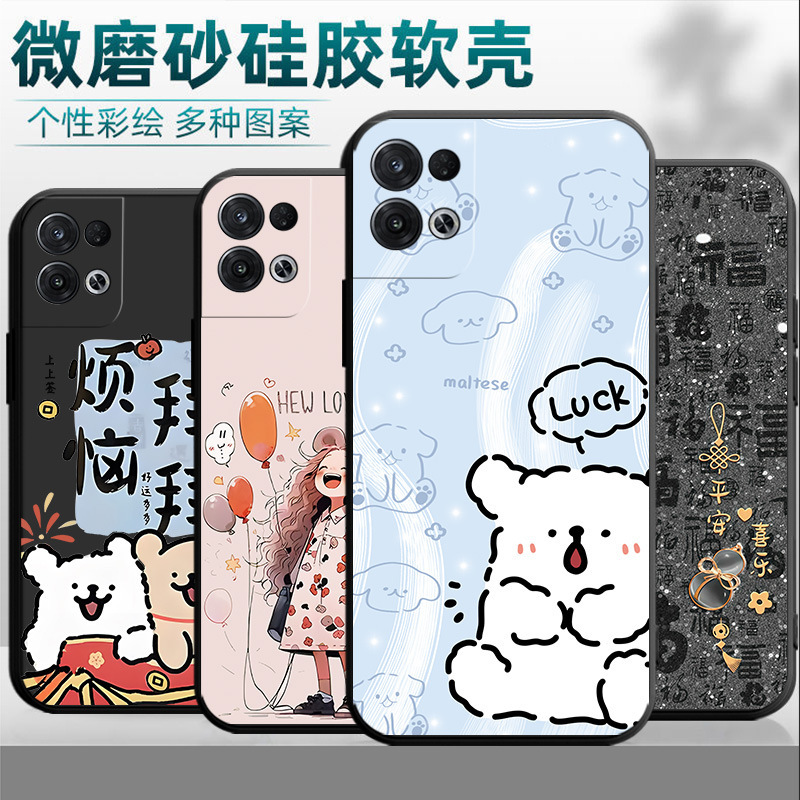 Suitable for oppoReno8pro Phone Case PGAM10 Personalized Silicone Simple Cartoon Trendy Men's Drop-resistant New Text