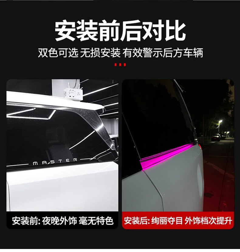 Suitable for Trumpchi Zongshi Track Light Master E9 M8 Door Slide Light Car Supplies Decoration