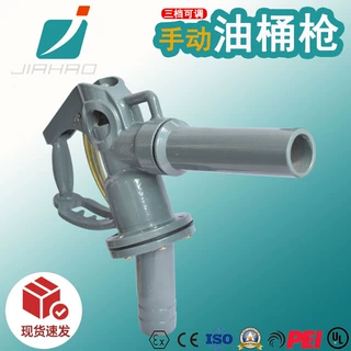 嘉豪手动加油枪1寸/1.5寸/2寸大流量油桶直流加油枪 手动汽柴油枪