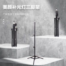 便携式落地三脚架手机支架直播自拍三脚架测温仪支架可调稳固折叠