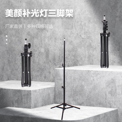 ポータブル着地三脚携帯スタンド生放送三脚サーモスタットスタンド