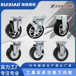 Tool Box Wheel 5inch Medium and Heavy Duty Shaftless Industrial Pp Universal Wheel with Brake Wear-Resistant Caster