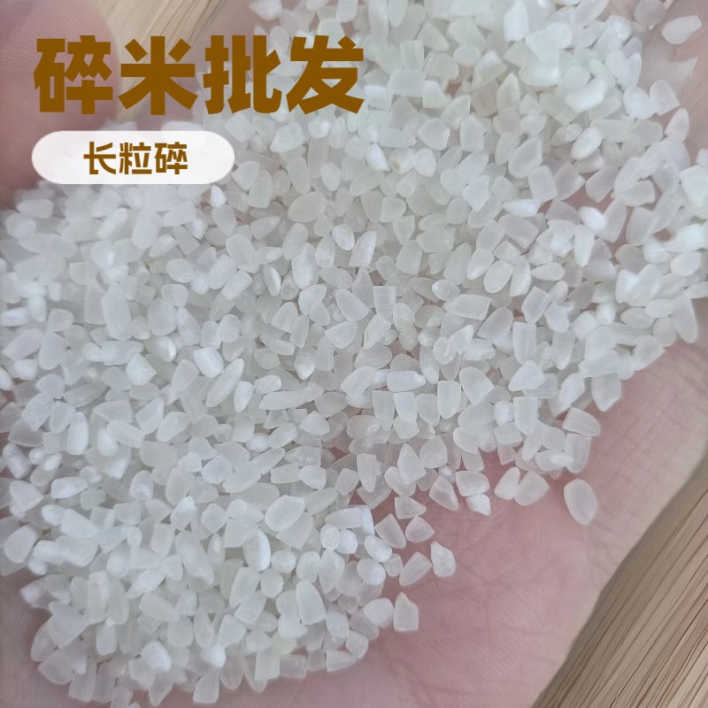 Clean and Crushed Rice Porridge Rice Factory Direct Sales Chicken and Duck Feeding 25kg Impurity-Free Rice Cheap and Affordable for Nest Making