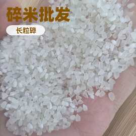 干净碎大米粥米厂家直销喂鸡喂鸭50斤无杂质大米便宜实惠打窝
