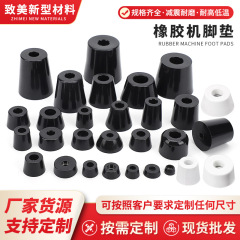 環境保護ゴム足マットテーブル椅子滑り止めゴムマットケース滑り止め足マットPVCテーパー足滑り止めマット