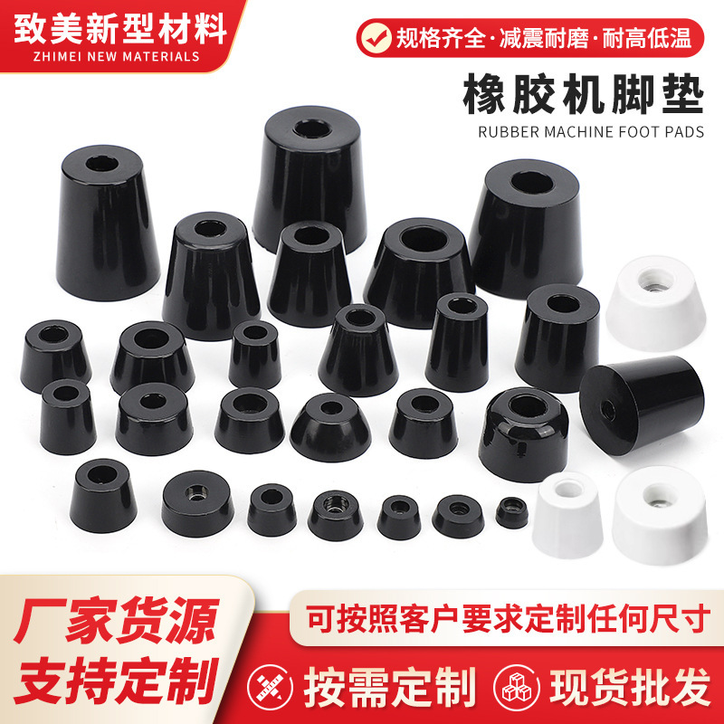 Environmental protection rubber machine foot mat table and chair non-slip rubber mat chassis non-slip foot mat PVC tapered machine foot non-slip mat Environmental protection rubber machine foot mat table and chair non-slip rubber mat chassis non-slip foot mat PVC tapered machine foot non-slip mat