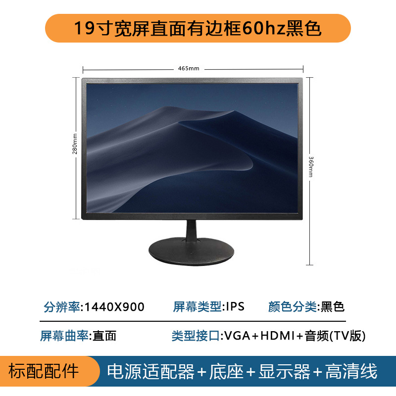베젤 19inch 와이드스크린 VGA+HDMI+오디오