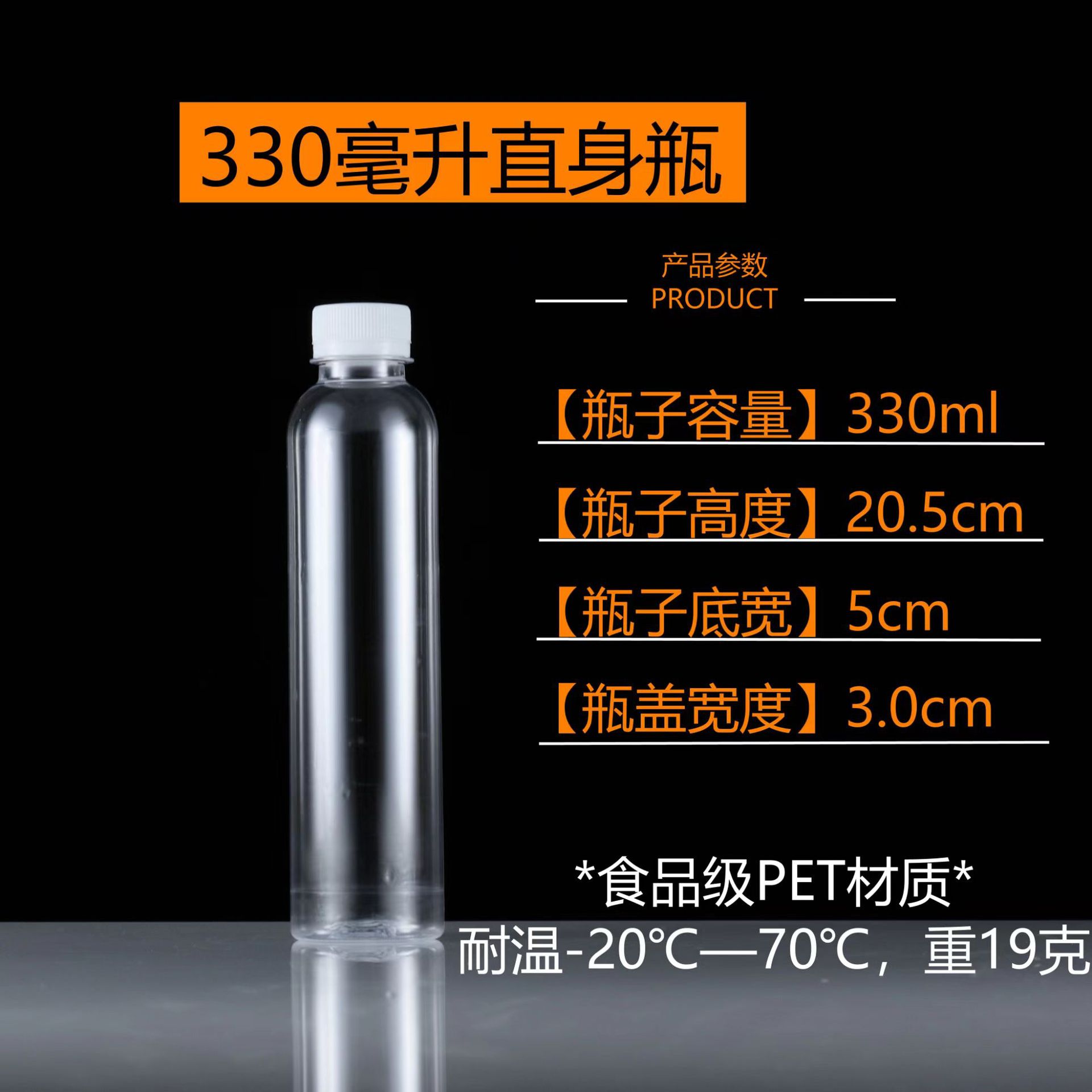 520 ml botella de cielo estrellado botella de plástico transparente botella de agua mineral bebida sub-embotellado botella de PET de grado alimenticio botella recta