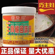 楚香源牛骨髓回味膏 牛骨髓膏 牛骨浸膏麻辣烫 湖南米粉酱卤专用