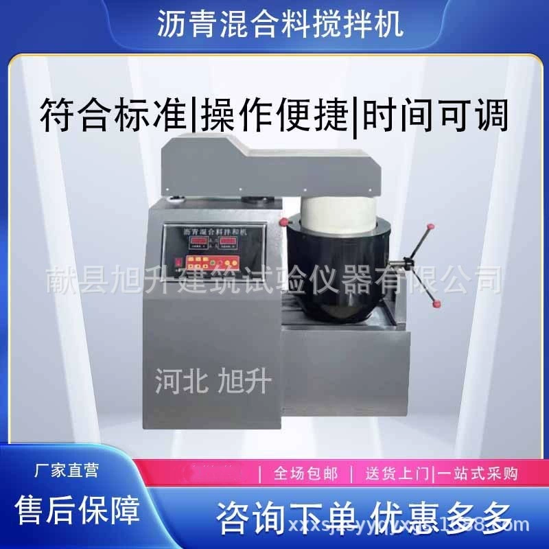 Интеллектуальный автоматический терморегулируемый смеситель-тестер для нагрева масла, производитель поставляет смеситель для асфальтобетонных смесей BH-20