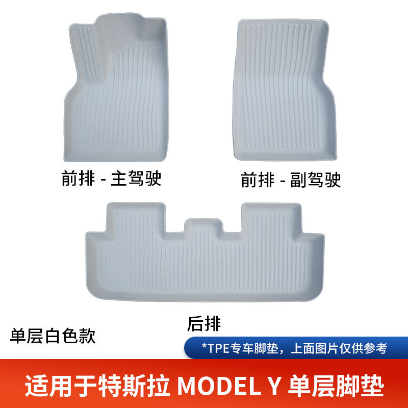 Tesla – Car Floor Mats Modelə uyğun ayaqaltı - single-layer-white-tpe-floor-mat