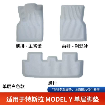 Suitable for Tesla Model Y Modelə uyğun ayaqaltı - single-layer-white-tpe-foot-pads
