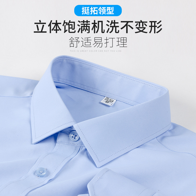 Good and Affordable Long-Sleeved Shirts, No-Iron, Casual, Easy-Care, Professional, Business, Commuting, Spring and Autumn Work Shirts