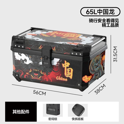 Motorcycle trunk, Alloy Box - factory-direct-65l-china-dragon