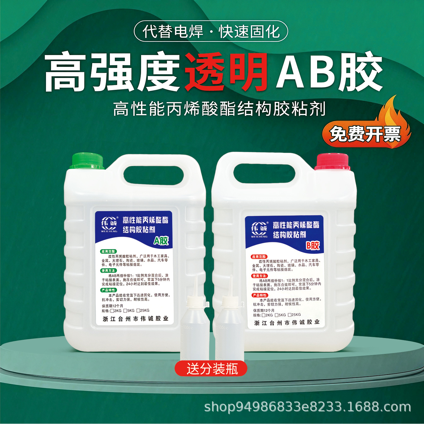 新配方AB胶半透明强力快干金属陶瓷塑料不锈钢石材木材耐高温防水