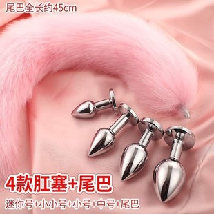 Removable Sexy Tail Anal Plug SM Fox Tail Back Court Tool Women's Supplies Anal Dilator Novice Small