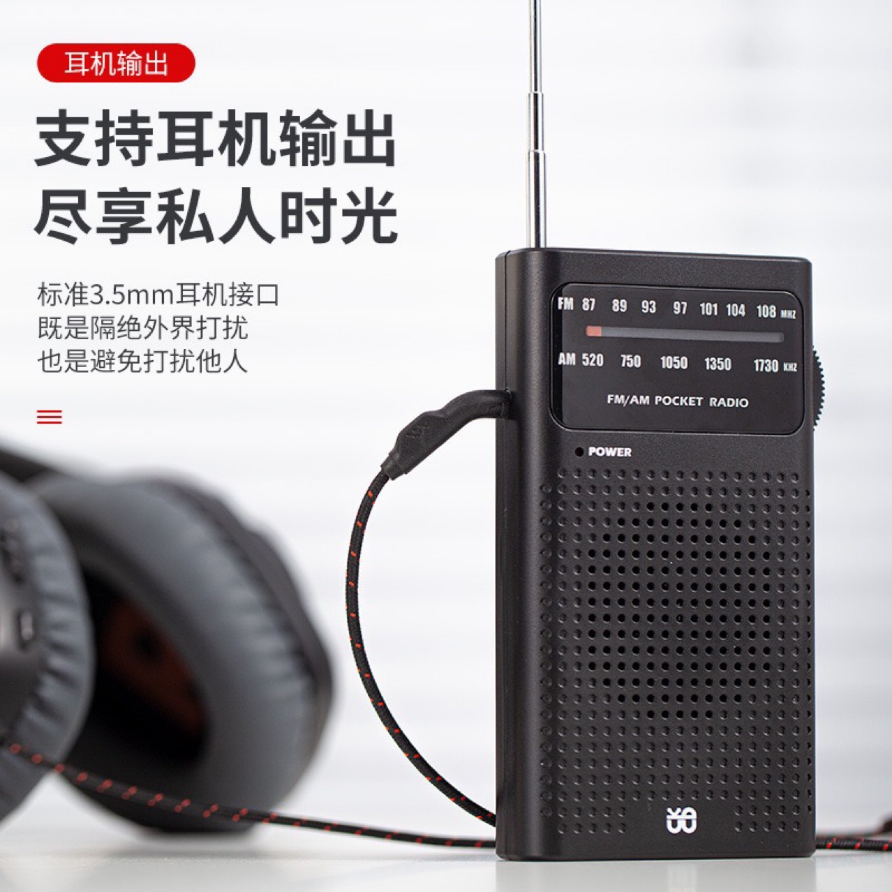 Radio portátil W-908 radio de alta fidelidad banda completa FM/AM bolsillo de puntero radio para personas mayores