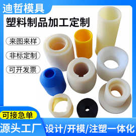 加工制作塑料注塑件塑胶注塑PVC外壳配件非标abs件厂家模具