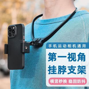 Fixed Shooting Sports Camera Mobile Phone Outdoor Live Broadcast Chest Person Fishing Bracket Hanging Neck Perspective Riding