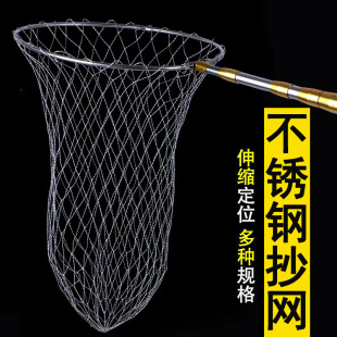 Stainless Steel Fishing Net Rod Set Combination Fishing Net Bag Fishing Net Head Telescopic Net Rod