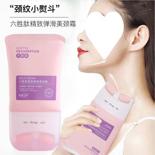 Ji Ji Hut Six Peptide Compact Elastic Sliding Beauty Neck Cream Lining Compact Neck Care Massager Neck Pattern
