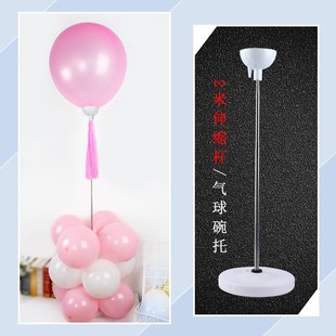 2 m telescopic rod 36 inch pseudo air floating air large balloon Holder Plastic Bowl wedding decoration KT plate bracket column road guide